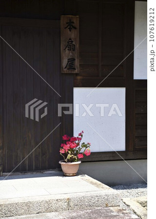 夏の中山道馬籠宿を散策 夏の中山道馬籠宿を散策 107619212