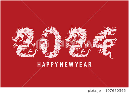 2024年 辰年 年賀状 2024年 辰年 年賀状 107620546