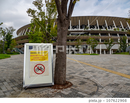 自転車の乗り入れ禁止を注意喚起する看板 自転車の乗り入れ禁止を注意喚起する看板 107622908