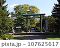 当別神社 107625617