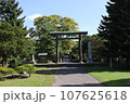 当別神社 107625618