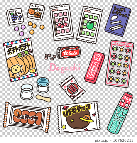 ポップでかわいい手描きの駄菓子イラストセットのイラスト素材