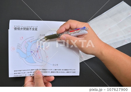 犬の僧帽弁閉鎖不全症、薬の説明をする獣医師 心臓病 動物病院 犬の僧帽弁閉鎖不全症、薬の説明をする獣医師 心臓病 動物病院 107627900