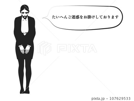 お辞儀してお詫びするスーツ姿の女性会社員の全身正面のシルエットと吹き出しのイラストセット 107629533