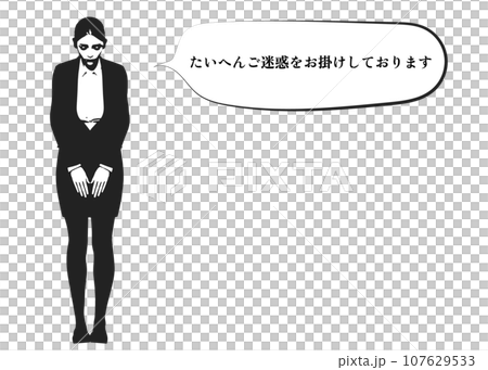 お辞儀してお詫びするスーツ姿の女性会社員の全身正面のシルエットと吹き出しのイラストセット 107629533