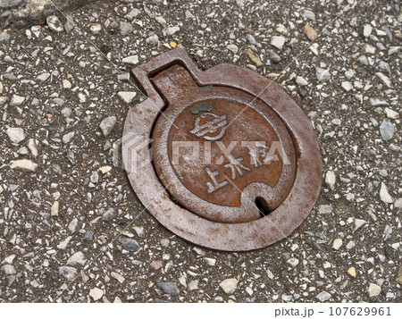 道路の止水栓 107629961
