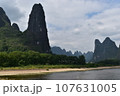 中国桂林の世界遺産 漓江下りで見る山水画の火災 107631005