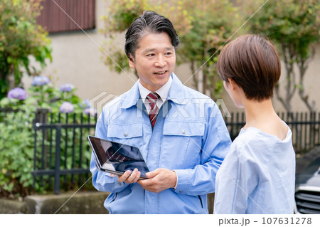 不動産 点検 修繕 不動産 点検 修繕 107631278