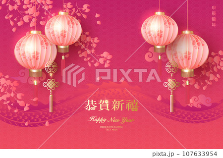 Happy Chinese new year traditional pink lantern with botanic garden background. Chinese translation : New year of dragon Happy Chinese new year traditional pink lantern with botanic garden background. Chinese translation : New year of dragon 107633954