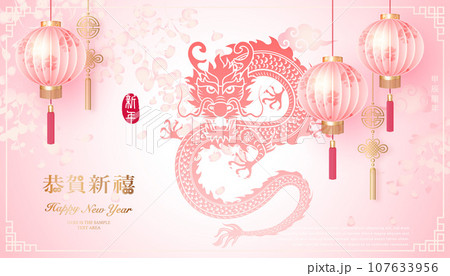 Happy Chinese new year traditional pink lantern and dragon relief with botanic garden background. Chinese translation : New year of dragon 107633956