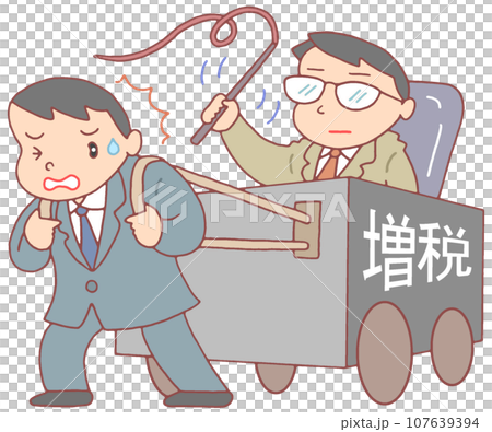 商業 - 工薪族增稅/重稅/稅負 107639394