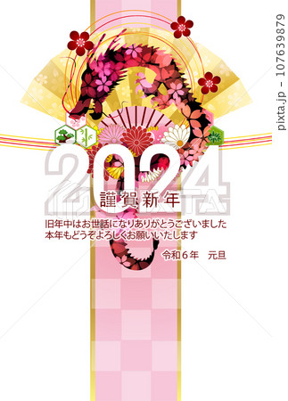 辰　年賀状　干支　背景 107639879