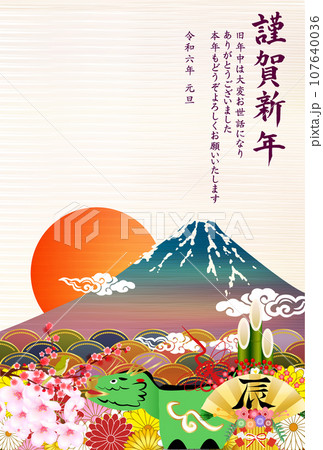 辰　年賀状　干支　背景 107640036