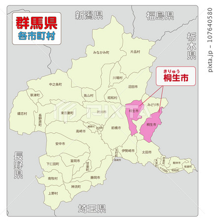 桐生市 107640580