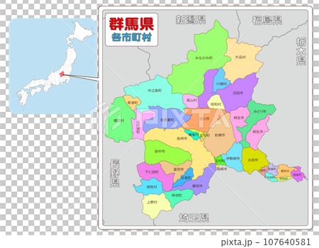 群馬縣位置 群馬縣位置 107640581