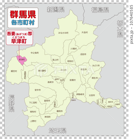 東區草津町 107640585