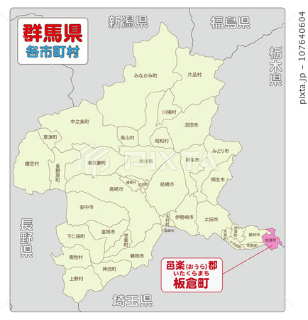 邑楽郡板倉町 邑楽郡板倉町 107640604