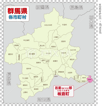 邑楽郡板倉町 邑楽郡板倉町 107640604