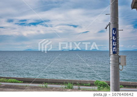 下灘駅 下灘駅 107640642