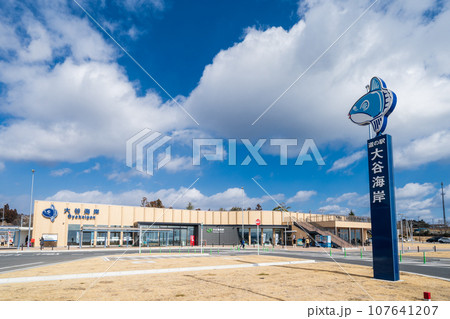 「宮城県」道の駅大谷海岸の風景 気仙沼 「宮城県」道の駅大谷海岸の風景 気仙沼 107641207