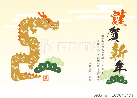 Year of the Dragon New Year's card postcard - Stock