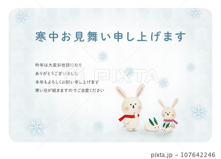 冬のうさぎの手書き風イラストの寒中見舞い 107642246