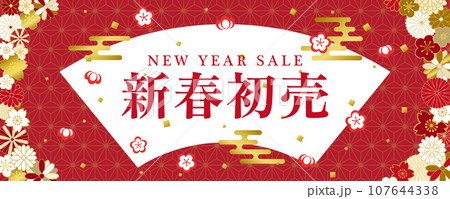 新春初売SALE　広告用バナー 107644338