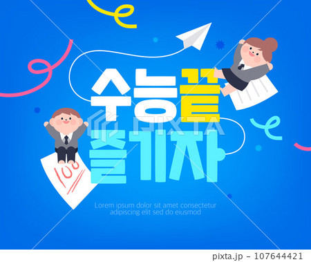 Minimal test-taker character typo  107644421