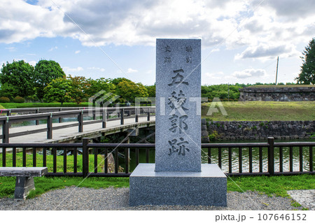 函館市 函館五稜郭 表門 一の橋 函館市 函館五稜郭 表門 一の橋 107646152