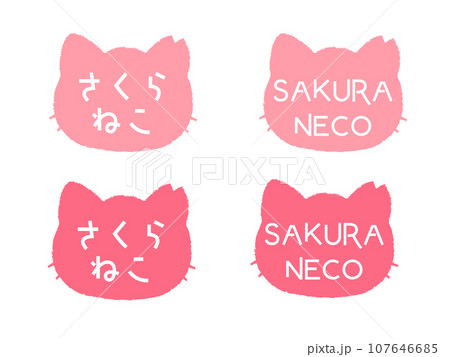 耳をカットしたさくら猫のシルエットイラスト 耳をカットしたさくら猫のシルエットイラスト 107646685