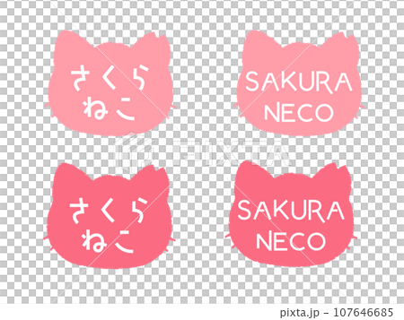 Silhouette illustration of a Sakura cat with cut ears 107646685