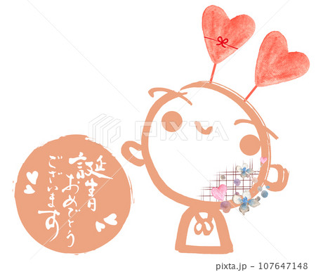 墨絵　お地蔵さん（筆文字/誕生日おめでとうございます） .n 107647148