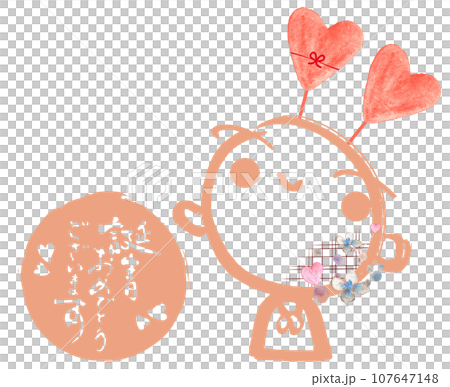 墨絵　お地蔵さん（筆文字/誕生日おめでとうございます） .n 107647148