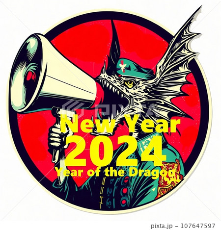 年賀状素材　辰年　2024年 107647597