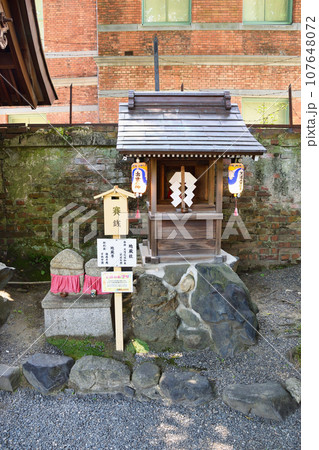 京都 菅原院天満宮神社 地蔵社(出世石神) 京都 菅原院天満宮神社 地蔵社(出世石神) 107648072