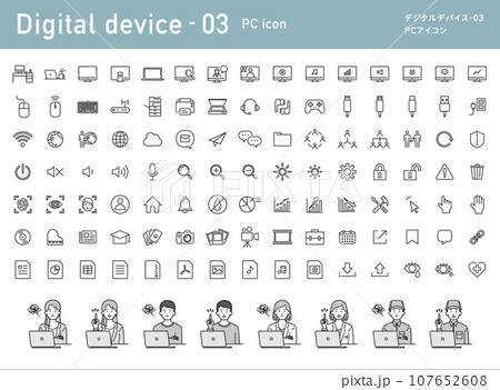 デジタルデバイス03_PCアイコンセット 107652608