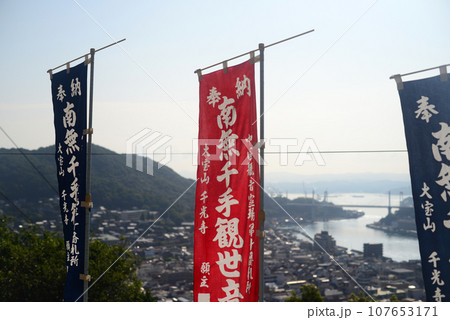 尾道千光寺参道より尾道水道を望む 尾道千光寺参道より尾道水道を望む 107653171