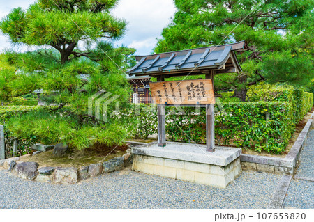 京都市右京区 第八十八代 後嵯峨天皇嵯峨南陵 第九十代 亀山天皇亀山陵 京都市右京区 第八十八代 後嵯峨天皇嵯峨南陵 第九十代 亀山天皇亀山陵 107653820