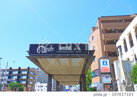 名古屋市、地下鉄桜山駅の風景 107657103