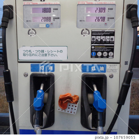 ガソリンスタンドの灯油のセルフ給油 ガソリンスタンドの灯油のセルフ給油 107659055