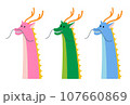 ベクターイラスト素材: ピンク・緑・青のかわいい龍のイラスト 107660869
