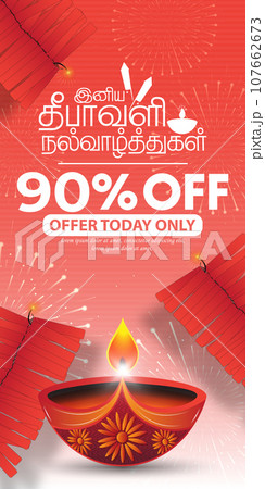 Happy Diwali festival Celebration poster design with huge discounts to attract people 107662673