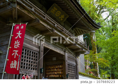 大岩山日石寺　山門　富山県中新川郡上市町大岩 107669223