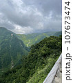 曇天の山岳風景 107673474