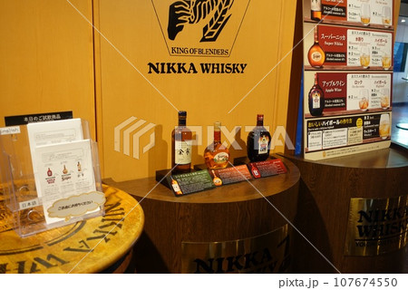 ニッカ会館 アップルワイン・ウイスキー試飲会場 ニッカ会館 アップルワイン・ウイスキー試飲会場 107674550