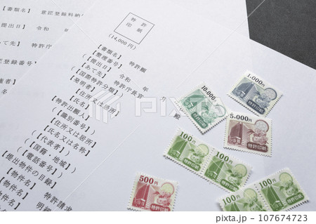 特許登録願の申請書(知財申請) 特許登録願の申請書(知財申請) 107674723