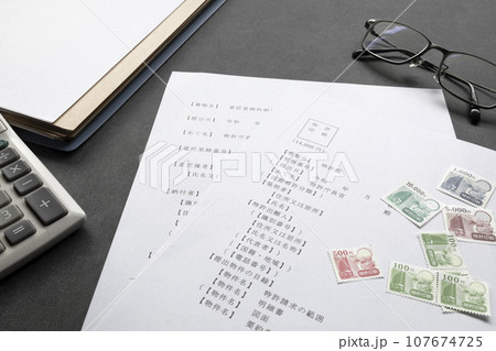 特許登録願の申請書（知財申請） 107674725