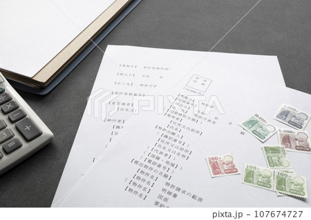 特許登録願の申請書（知財申請） 107674727