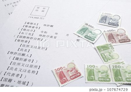 特許登録願の申請書（知財申請） 107674729