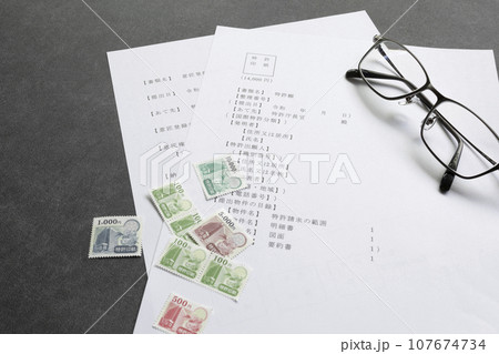 特許登録願の申請書（知財申請） 107674734